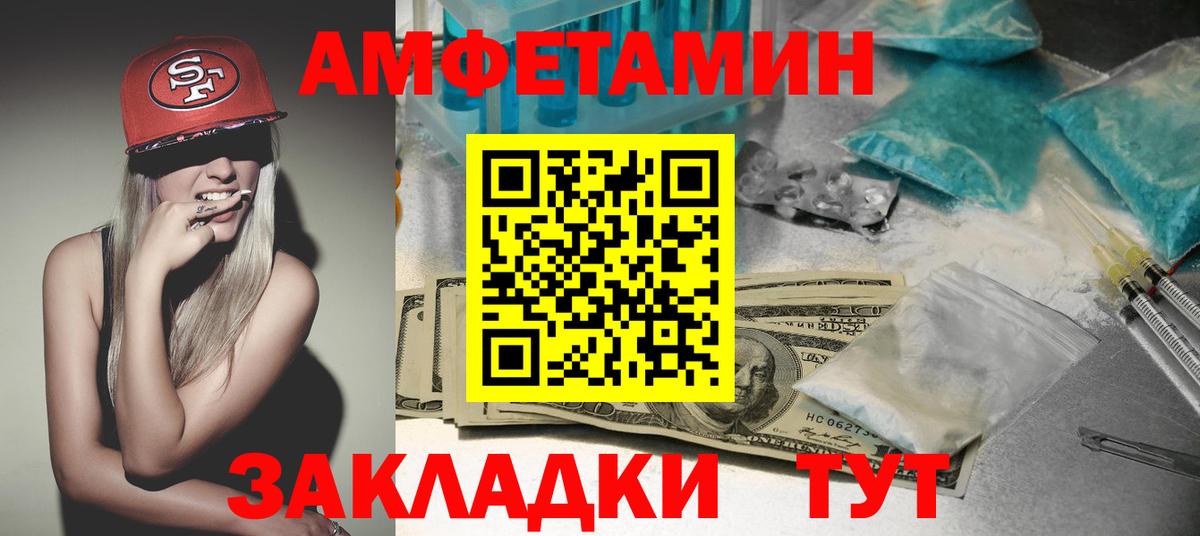 АМФ Розовый Клинцы