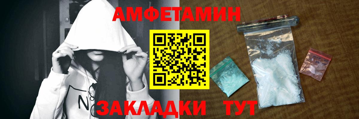 Амфетамин  Amphetamine  Вход с VPN  АМФЕТАМИН 97%  Клинцы 