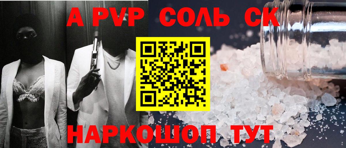 Alpha-PVP СК КРИС Клинцы