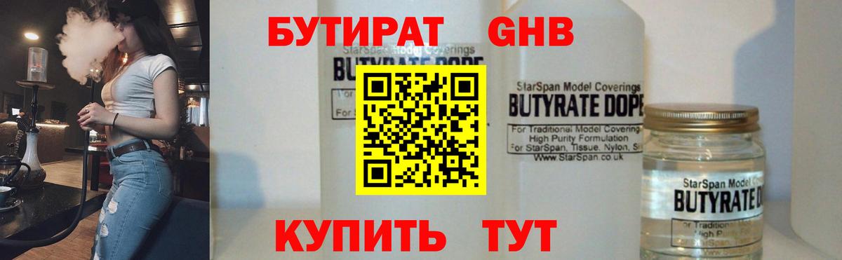 БУТИРАТ буратино  Вход с VPN  Бутират  Клинцы 