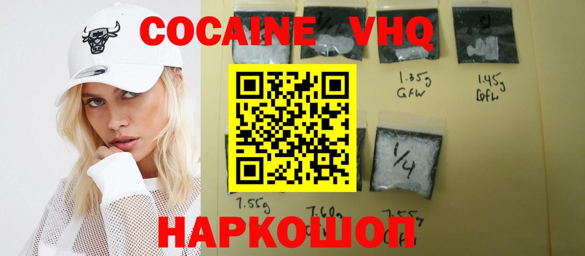 Кокаин Fish Scale  COCAIN Fish Scale  КОКАИН  Клинцы  Вход с VPN 