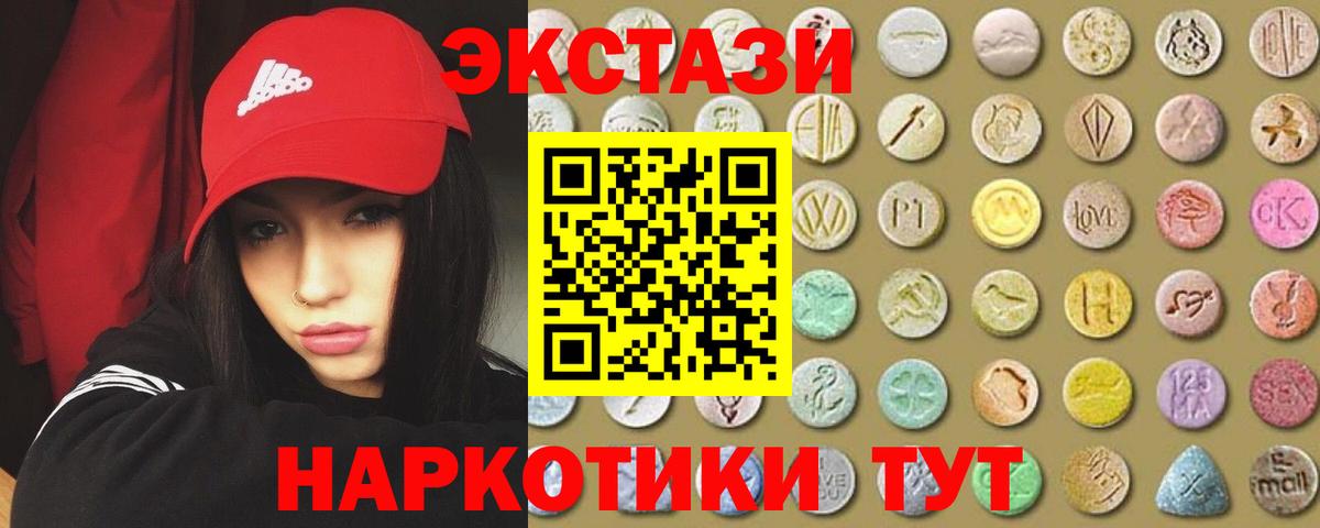 ЭКСТАЗИ 250 мг  Вход с VPN  ЭКСТАЗИ бентли  Ecstasy  Клинцы 