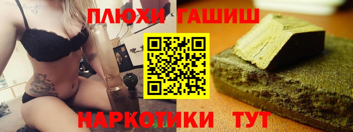Гашиш гашик Клинцы