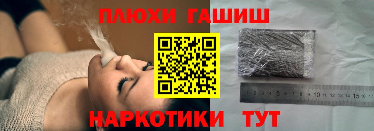 ГАШИШ гашик  Вход с VPN  ГАШ  ГАШ ice o lator  Клинцы 