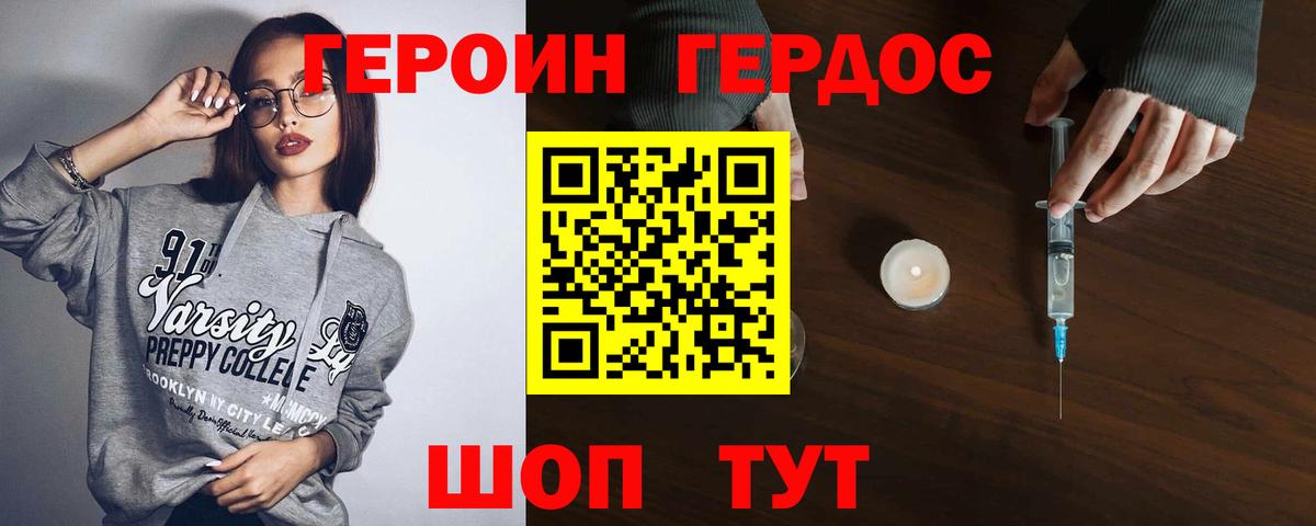 ГЕРОИН белый  ГЕРОИН  Клинцы  Вход с VPN 
