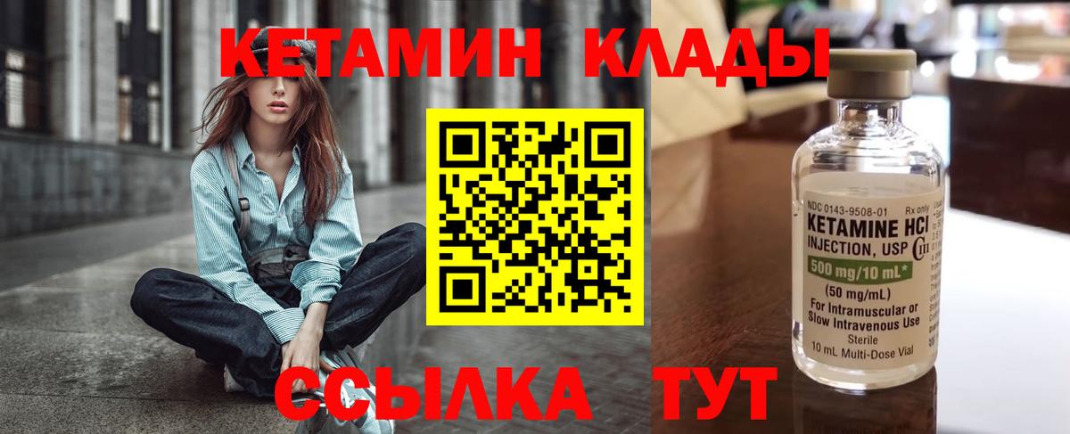 Клинцы  MEGA вход  Вход с VPN  КЕТАМИН VHQ  КЕТАМИН VHQ 