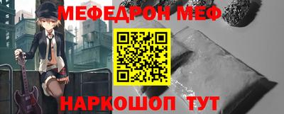 мефедрон VHQ Краснознаменск