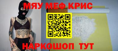 мефедрон VHQ Краснознаменск