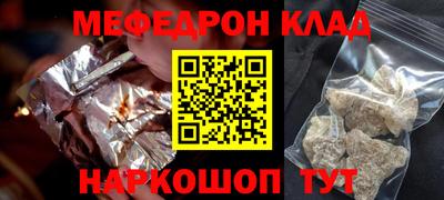 мефедрон VHQ Краснознаменск
