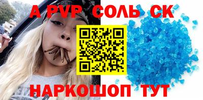 эйфоретик Краснокаменск