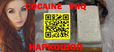 мефедрон VHQ Краснознаменск