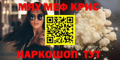 эйфоретик Краснокаменск