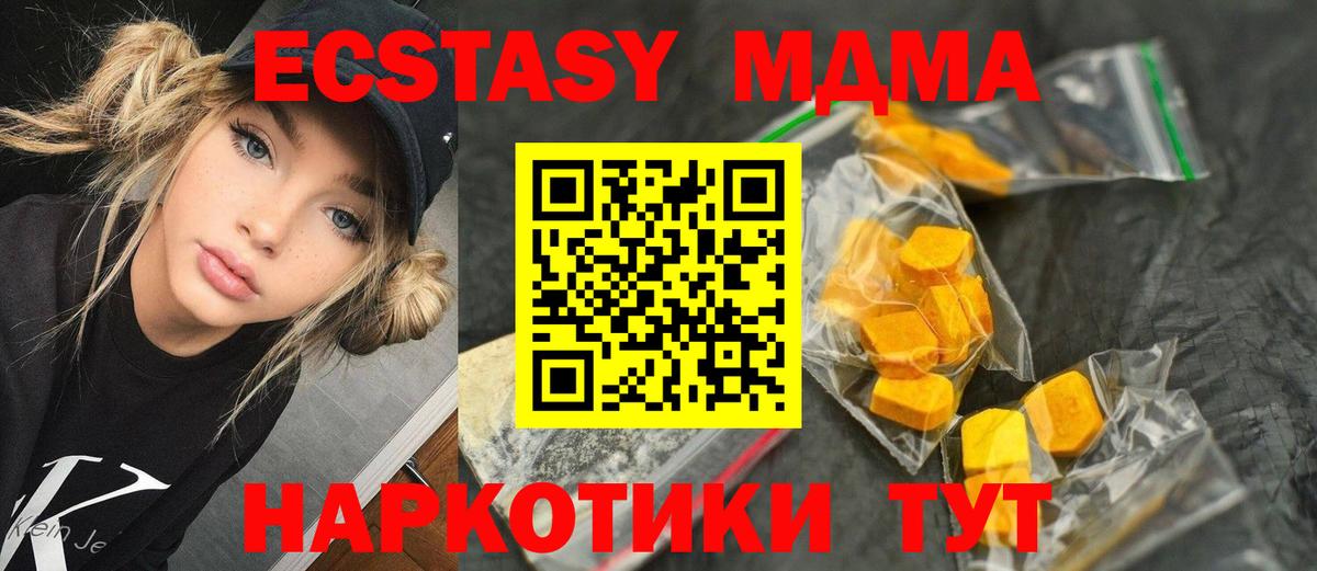 Клинцы  МДМА кристаллы  Вход с VPN  MDMA кристаллы 