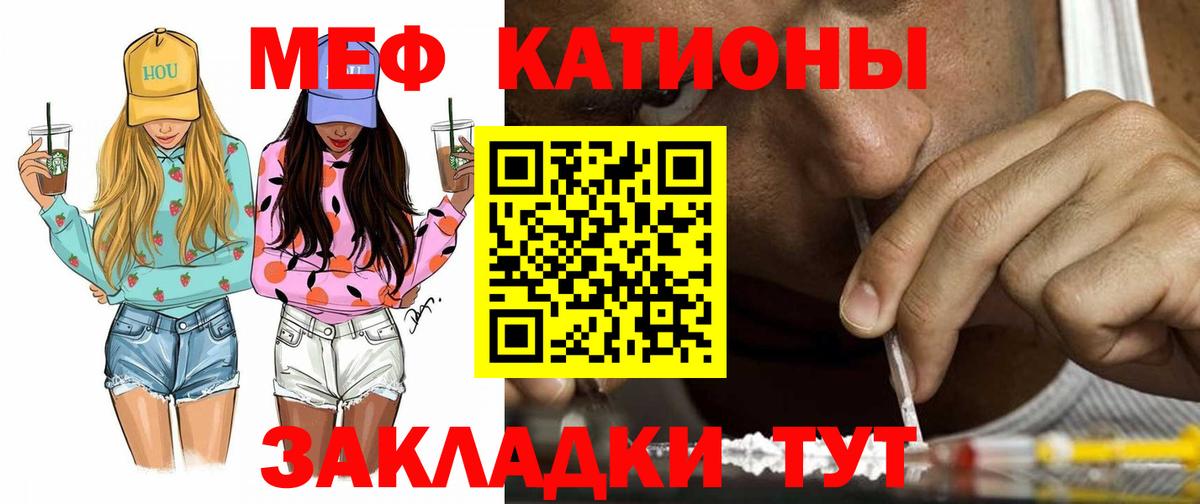 Мефедрон  МЯУ-МЯУ VHQ  Вход с VPN  цены наркотик  Меф VHQ  Клинцы 