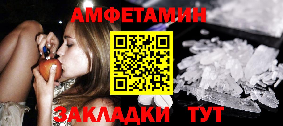 Первитин витя Клинцы