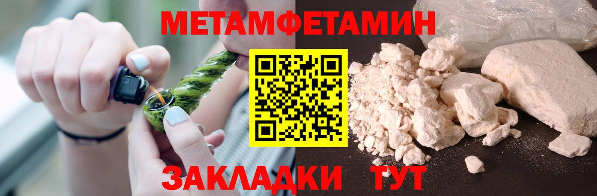 МЕТАМФЕТАМИН мет  МЕТАМФЕТАМИН мет  Вход с VPN  Клинцы 