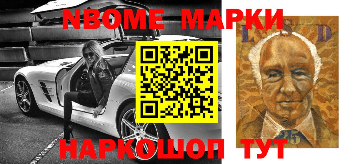 Клинцы  Марки NBOMe 1500мкг  Марки N-bome  где купить   Вход с VPN 